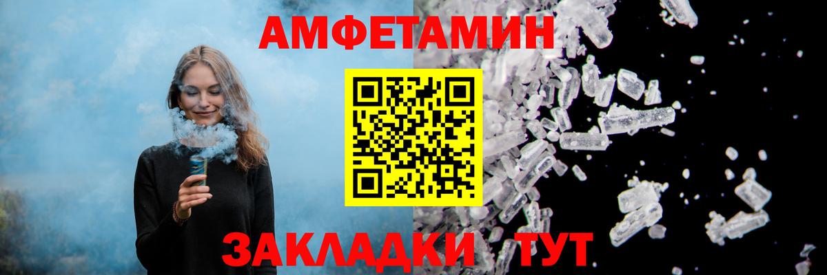 Amphetamine  Вход с VPN  Мурино  АМФЕТАМИН Розовый 