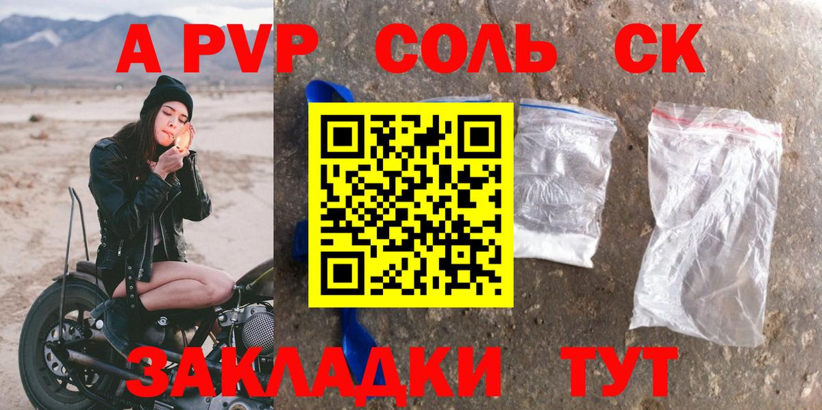 А ПВП VHQ  Вход с VPN  Alfa_PVP крисы CK  Мурино  APVP  Alpha PVP Соль 