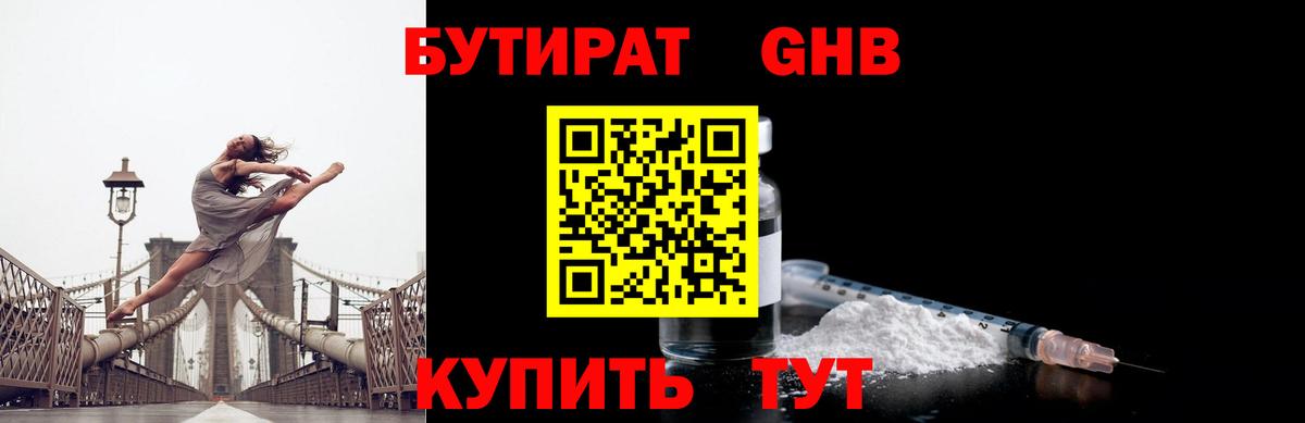 Мурино  Бутират  Вход с VPN  Бутират 99% 