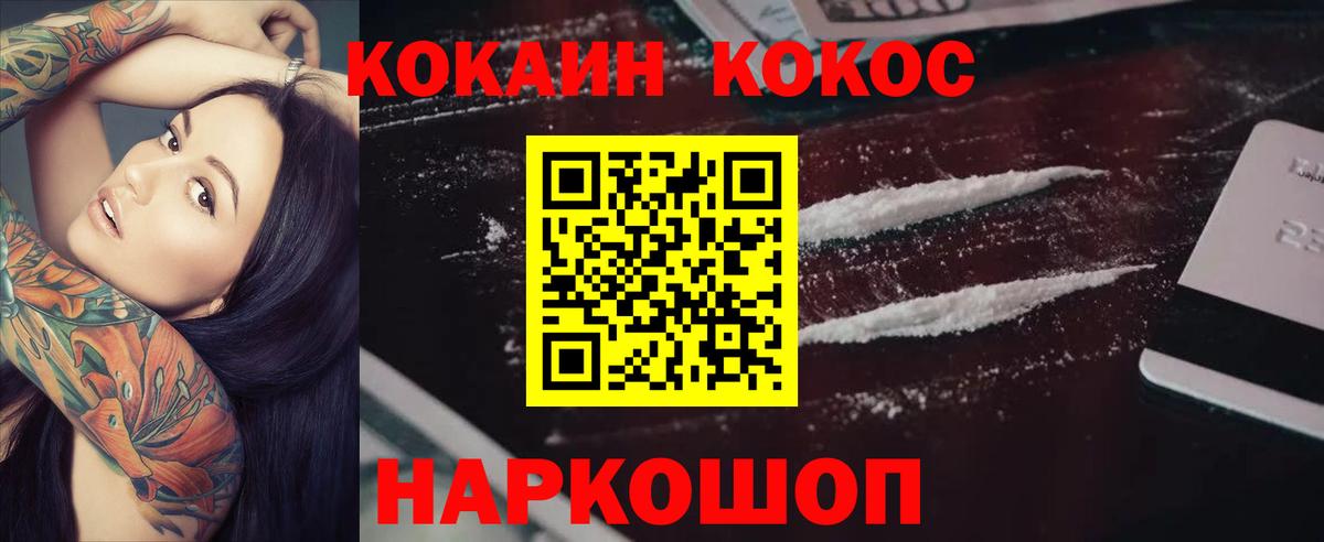 Cocaine FishScale Мурино