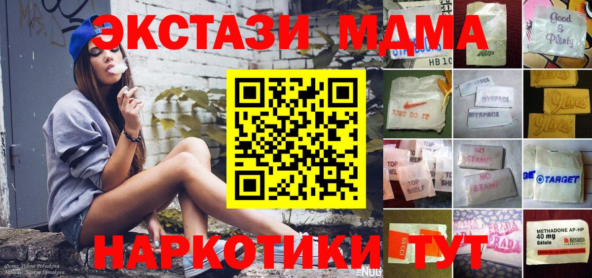 ЭКСТАЗИ 280 MDMA Мурино