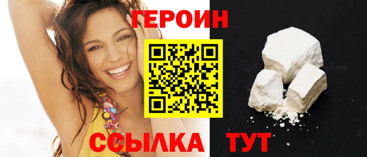 Героин  Вход с VPN  Мурино  ГЕРОИН афганец 