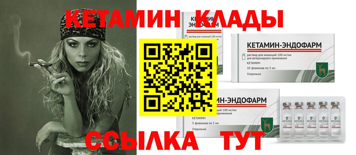 Кетамин ketamine  Вход с VPN  mega ссылки  Мурино 