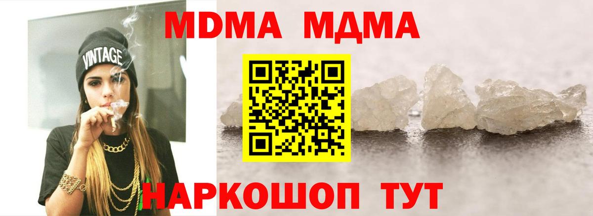 Мурино  MDMA  МДМА Molly  Вход с VPN  МДМА crystal 