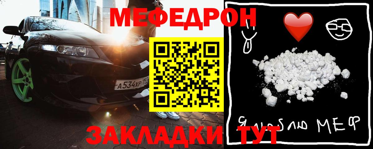 Мефедрон кристаллы Мурино