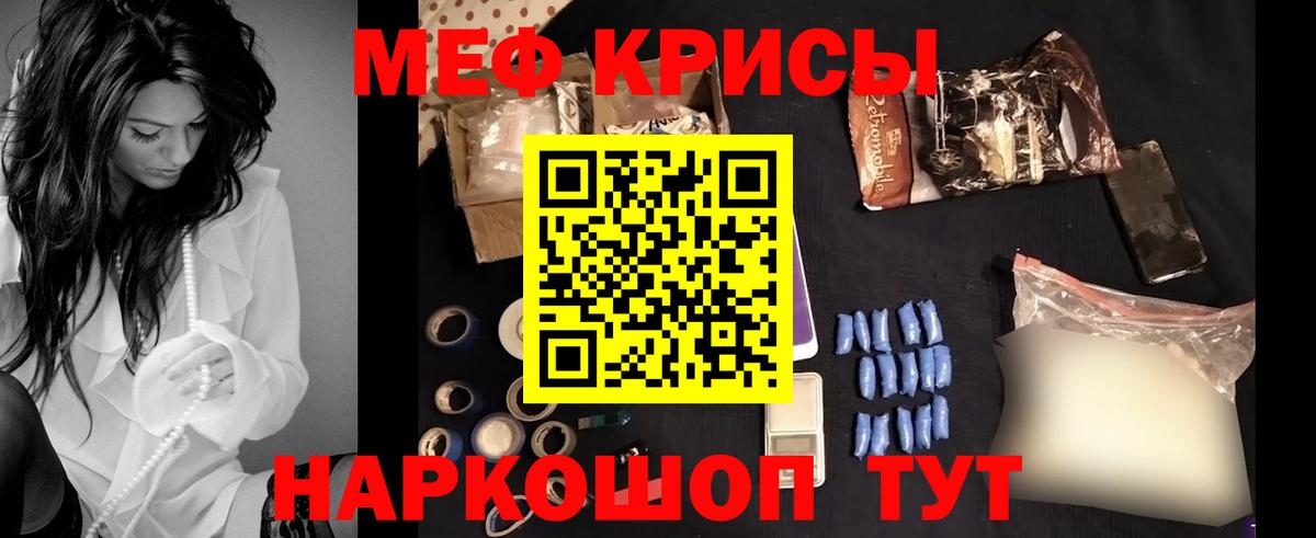 МЕФ VHQ  МЯУ-МЯУ  MEGA ссылка  Мурино  Вход с VPN  Меф mephedrone 