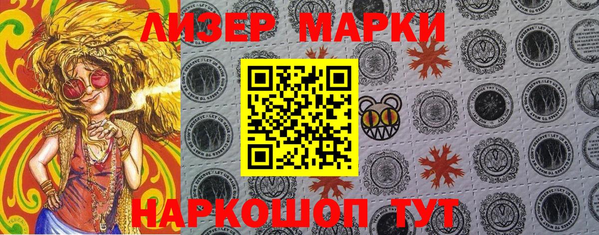Мурино  Марки N-bome 1,5мг  Вход с VPN 