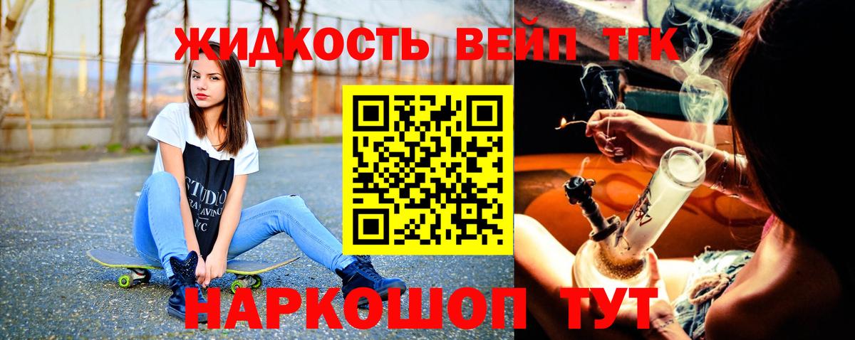 Мурино  Дистиллят ТГК вейп с тгк  что такое   Вход с VPN 